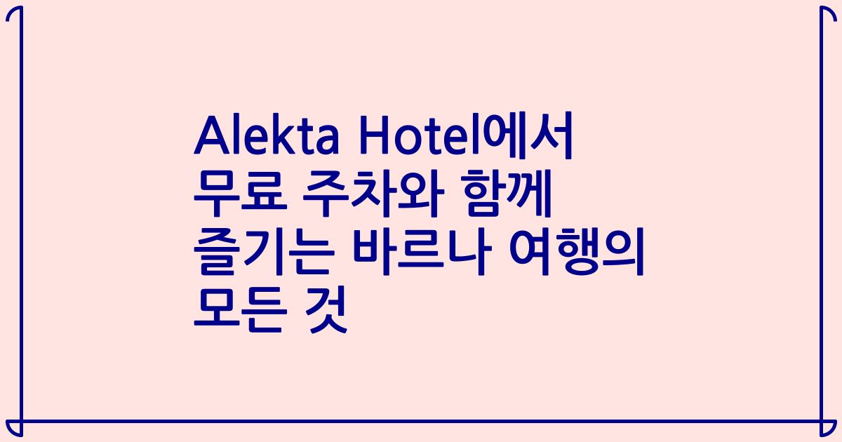 Alekta Hotel에서 무료 주차와 함께 즐기는 바르나 여행의 모든 것